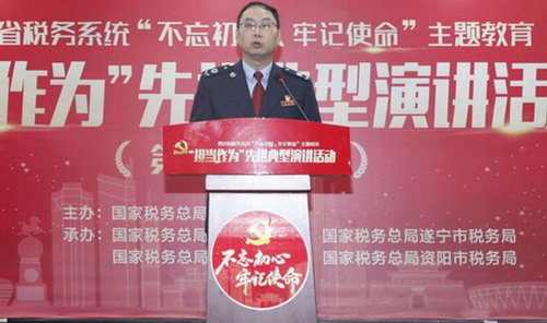 泸州遂宁内江资阳税务人讲述担当作为的故事(图3)
