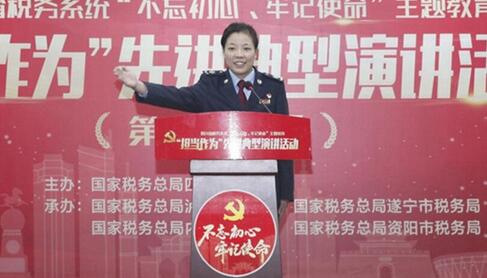 泸州遂宁内江资阳税务人讲述担当作为的故事(图5)