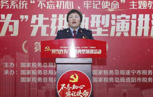 泸州遂宁内江资阳税务人讲述担当作为的故事(图7)