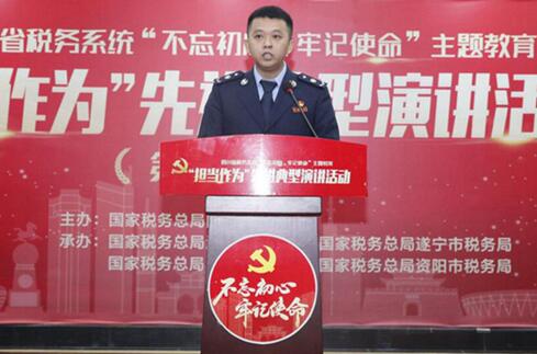 泸州遂宁内江资阳税务人讲述担当作为的故事(图9)