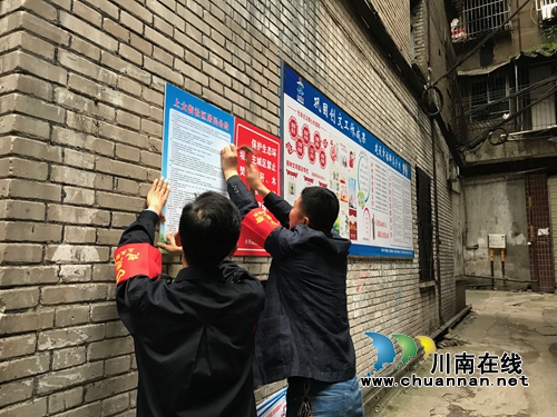 龙马潭区小市街道上大街社区张贴公益广告推进文明城市复检