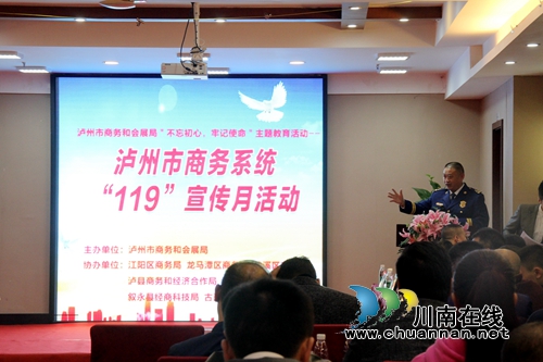 龙马潭参加泸州商贸流通企业消防安全知识竞赛