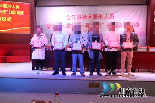 合江县开展社区服刑人员&nbsp;“学法律，爱祖国，奔新生”主题教育活动(图1)