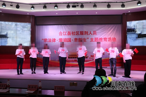 合江县开展社区服刑人员&nbsp;“学法律，爱祖国，奔新生”主题教育活动(图2)