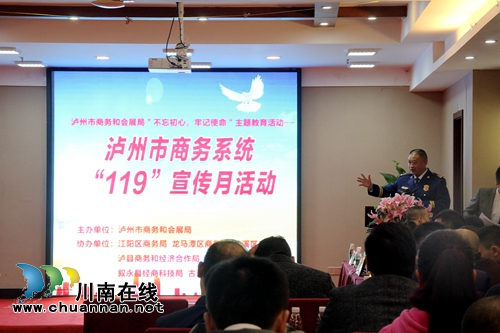 龙马潭区在泸州市商务系统安全知识竞赛夺冠(图1)