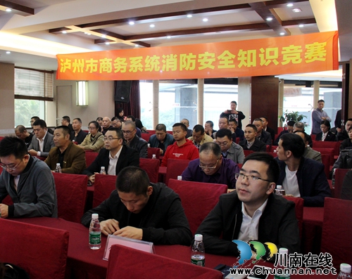 龙马潭区在泸州市商务系统安全知识竞赛夺冠(图3)