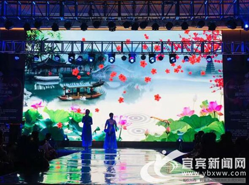 助力创文&nbsp;环球夫人全球大赛宜宾分赛区落幕(图2)