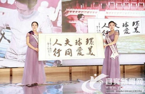 助力创文&nbsp;环球夫人全球大赛宜宾分赛区落幕(图3)