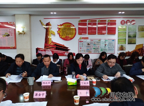 泸州市自然资源和规划局召开“不忘初心、牢记使命”主题教育调研成果集中研讨专题会议(图1)