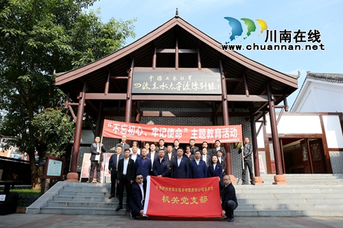 泸州保安公司组织党员感悟长征精神(图7)