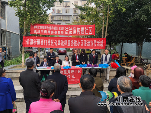 宜宾南溪区公共法律服务进小区“三个一”活动再添新举(图1)