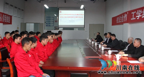 四川三河职业学院与四川巴蜀好利食品有限公司开展订单班授牌仪式暨开班典礼(图1)