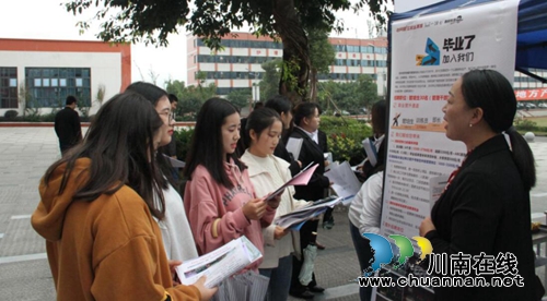 四川三河职业学院举行2020届毕业生双选会(图4)
