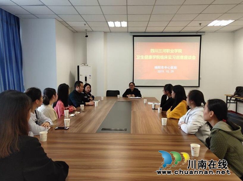 四川三河职业学院卫生健康学院开展2017级护理学生临床实习巡查工作(图2)