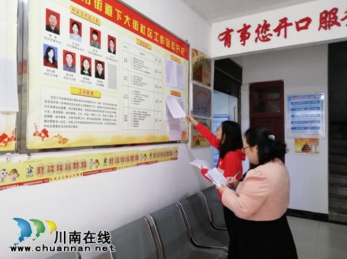 龙马潭区小市街道突击检查推进居务公开(图1)