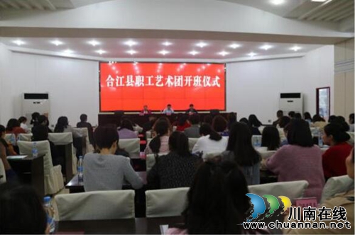 合江县总工会：积极推进职工文化活动基层化、常态化(图1)