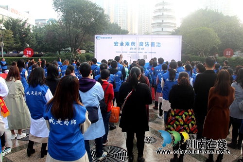 泸州举行2019“安全用药月”活动启动仪式(图1)