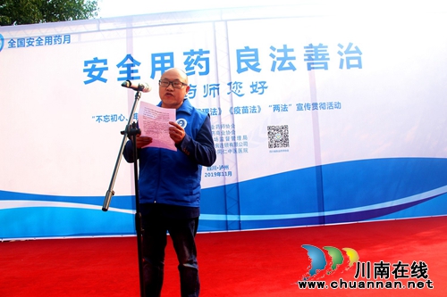 泸州举行2019“安全用药月”活动启动仪式(图5)