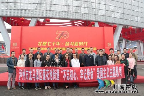 龙马潭区莲花池街道:“不忘初心、牢记使命”主题教育活动(图2)