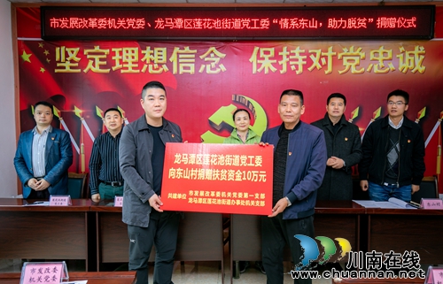 龙马潭区莲花池街道：携手市级部门开展扶贫攻坚工作(图1)