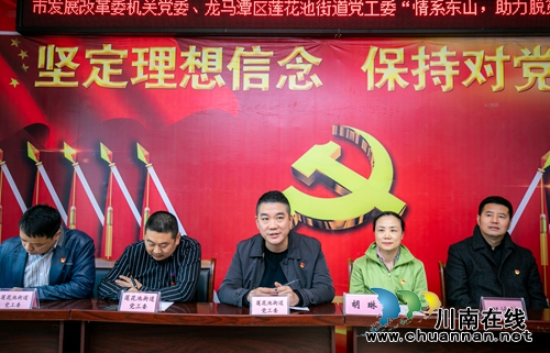 龙马潭区莲花池街道：携手市级部门开展扶贫攻坚工作(图2)