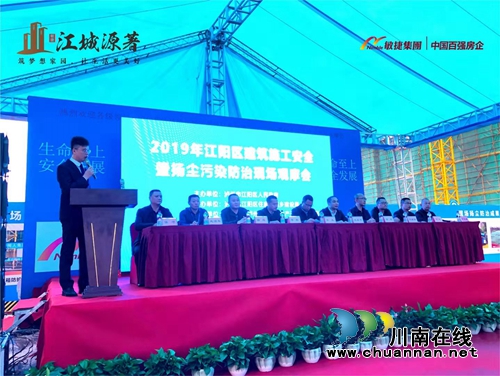 四川敏捷·江城源著项目被评为标杆示范工程(图1)