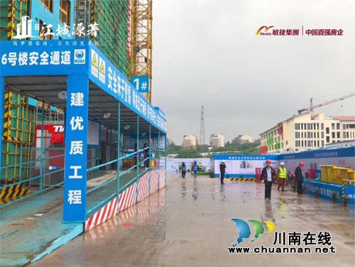 四川敏捷·江城源著项目被评为标杆示范工程(图3)