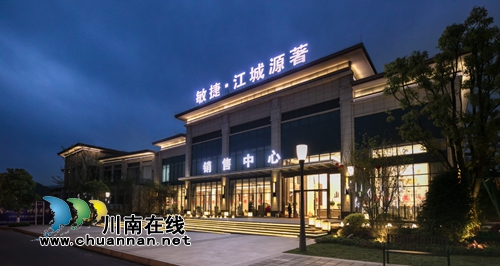 四川敏捷·江城源著项目被评为标杆示范工程(图9)