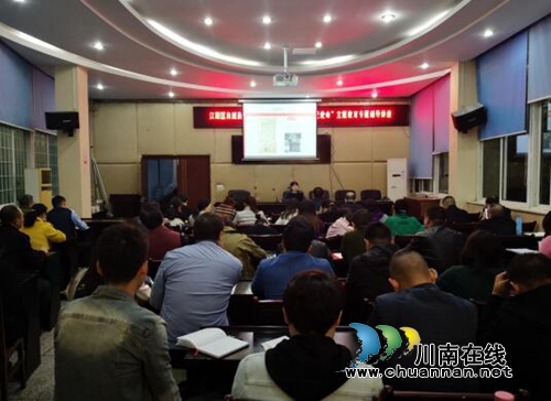 泸州市自然资源和规划局江阳区分局开展“不忘初心、牢记使命”主题教育专题讲座(图1)