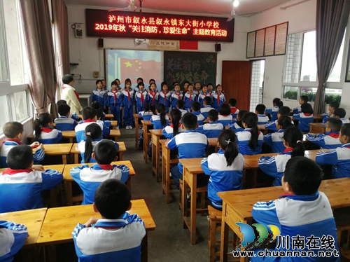 叙永县东大街小学开展消防安全月活动(图1)