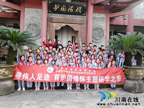 纳溪区天仙硐小学开展“传承红色精神，金秋追忆视野”研学实践教育活动(图3)