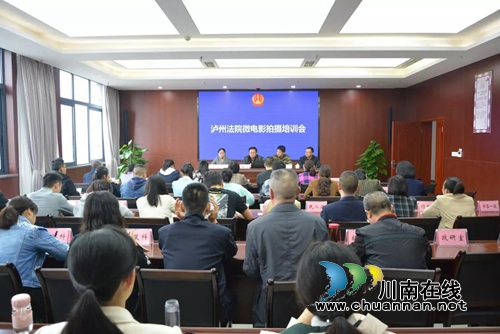 在泸州中院上的一堂课&nbsp;精彩到他们自愿加班……(图1)