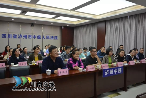 在泸州中院上的一堂课&nbsp;精彩到他们自愿加班……(图2)