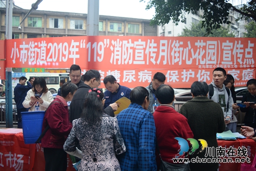 龙马潭区小市街道开展“119”消防安全集中宣传(图1)