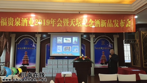 泸州“天坛”纪念酒隆重亮相限量发行2019坛(图8)