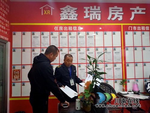 合江县开展住房租赁中介机构乱象专项检查(图1)