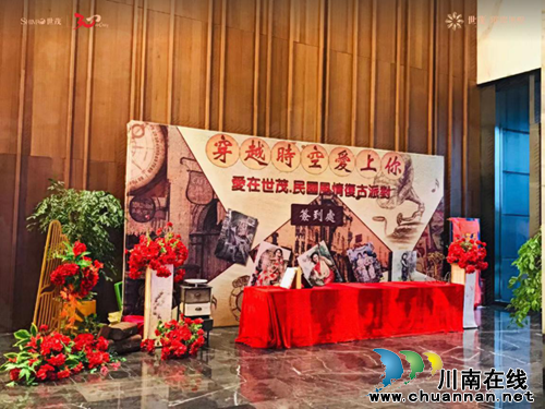 “爱在世茂·民国风情复古派对”圆满落幕(图1)