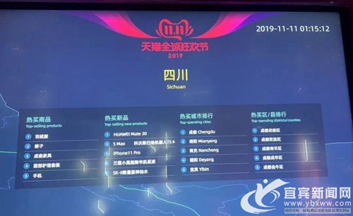 宜宾实体店抢“双11”线下份额&nbsp;部分货品搬空(图1)