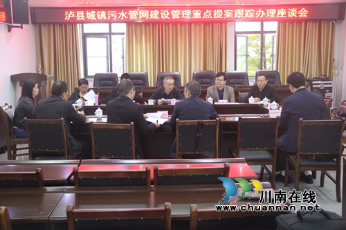 泸县政协跟踪视察泸县综合行政执法局重点提案办理情况(图2) 泸县政协跟踪视察泸县综合行政执法局重点提案办理情况(图2)