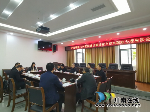 泸县政协跟踪视察泸县综合行政执法局重点提案办理情况(图3) 泸县政协跟踪视察泸县综合行政执法局重点提案办理情况(图3)