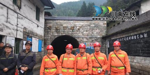 防范煤矿超层越界 泸州开展“打非治违”检查(图1) 防范煤矿超层越界 泸州开展“打非治违”检查(图1)