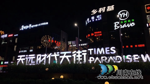 打造泸州城南夜间经济新名片&nbsp;天远夜市将面世(图6)