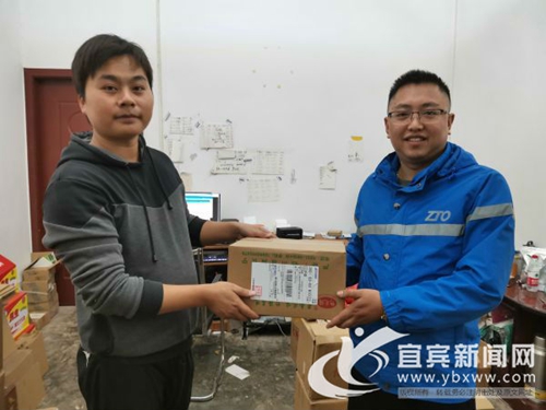 中通快递今年第100亿揽件票在宜宾诞生(图1)