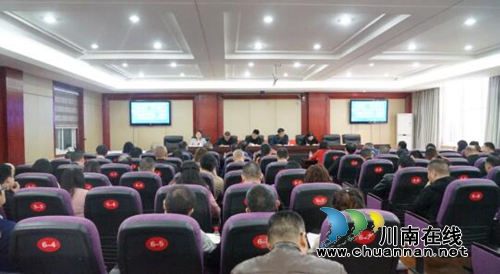 泸县自然资源和规划局召开“整治五种不良情绪、为民服务解难题、创建双一流模范机关”工作会(图1)