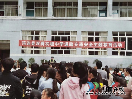 宜宾筠连交警积极开展交通宣传进校园筑牢学生安全防线(图2)