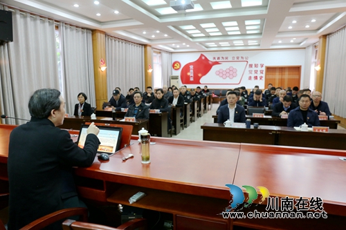 泸州保安公司党委专题学习党的十九届四中全会精神(图3)