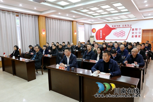 泸州保安公司党委专题学习党的十九届四中全会精神(图4)