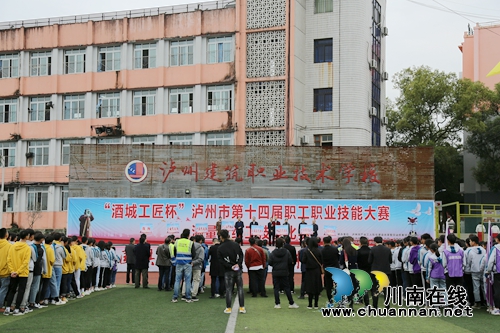 泸州：“酒城工匠”扎堆&nbsp;比赛测量放线工技能(图2)