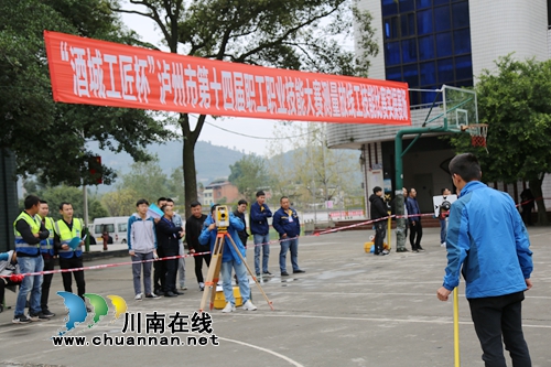 泸州：“酒城工匠”扎堆&nbsp;比赛测量放线工技能(图5)