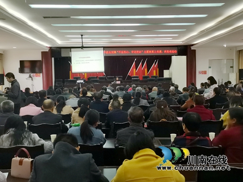 泸县云龙镇开展“不忘初心&nbsp;牢记使命”主题教育上党课讲党史活动(图2)